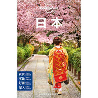 《孤独星球Lonely Planet国际旅行指南系列：日本》（第二版）