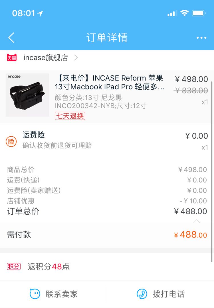 iphone13pro购买截图,iphone12pro购买截图 订单截图