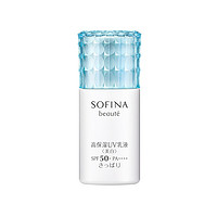 SOFINA 苏菲娜 Beaute 高保湿 UV防晒乳液 SPF50+ PA++++ 清爽型 30ml*2件+芯美颜 日间倍护防护乳 32ml 