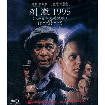 《肖申克的救赎》（蓝光碟 BD50）