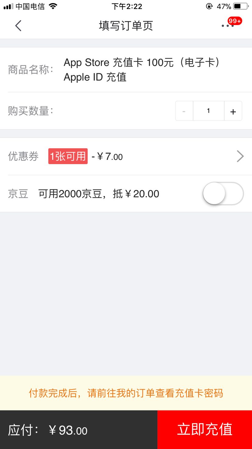 app store 充值码 100元(电子卡)