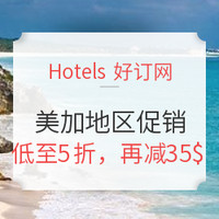 Hotels 美国+加拿大地区优惠 