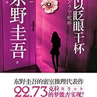 促销活动：亚马逊中国 一周Kindle特价书（5月6日）