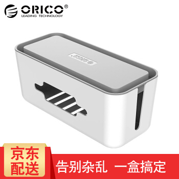 ORICO 奥睿科 CMB-18 插座收纳盒 310*138*130mm 小号