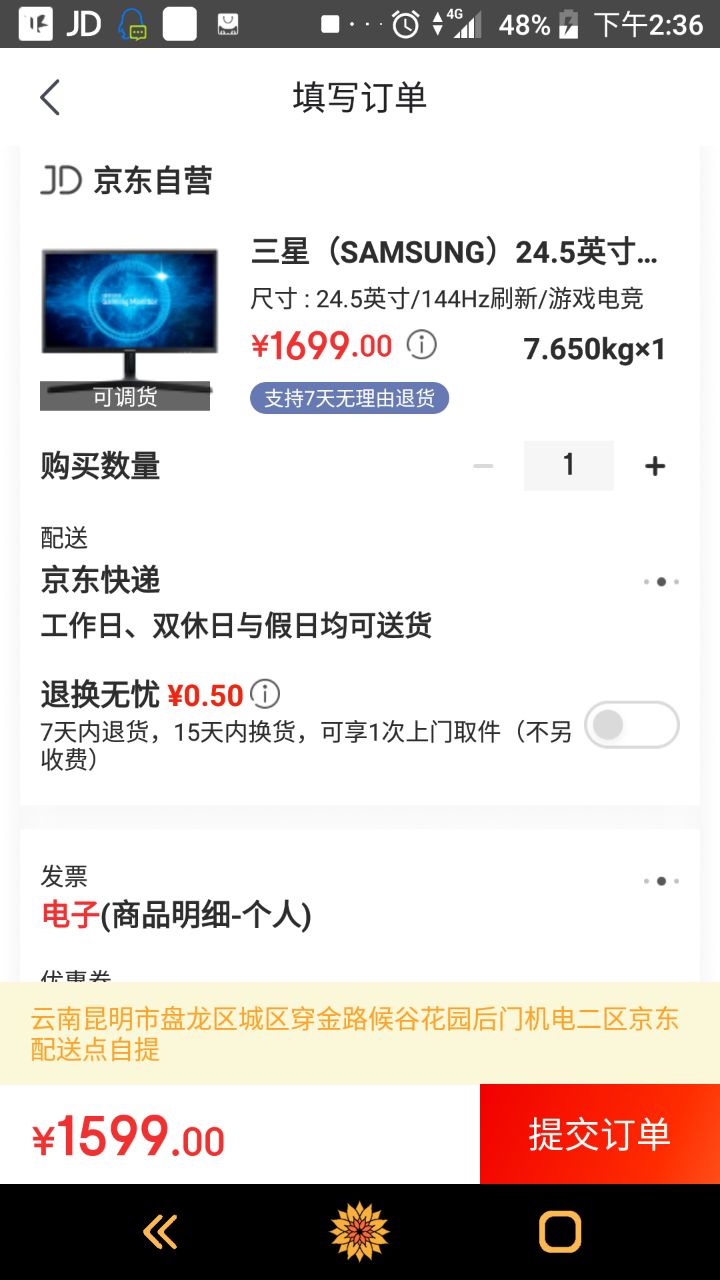 samsung 三星 s25hg50fqc 24.5英寸 144hz 电竞显示器