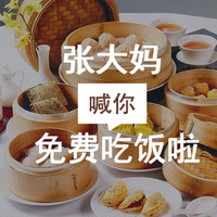 试吃试睡第3期：值友力荐的8大早茶餐厅，试吃哪个你说了算！