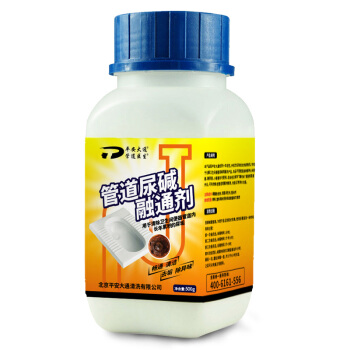 平安大通 尿碱融通剂 马桶清洁剂500g*9件