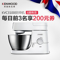 KENWOOD 凯伍德 KVC3100W 4.6L 1000W 厨师机