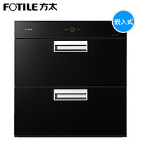 Fotile 方太 ZTD100J-J45E 嵌入式家用双门消毒柜
