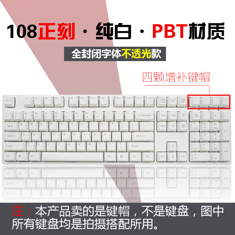 GANSS 高斯 PBT机械键盘键帽