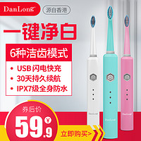 DANLONG 丹龙 DL-A101 电动牙刷