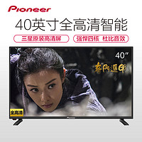 Pioneer 先锋 LED-40B370P 40英寸 全高清 液晶电视 