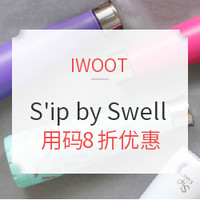海淘活动：IWOOT 精选S'ip by Swell专场促销活动 多款保温杯