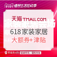 移动专享:天猫 16-20日 天猫红包雨加码