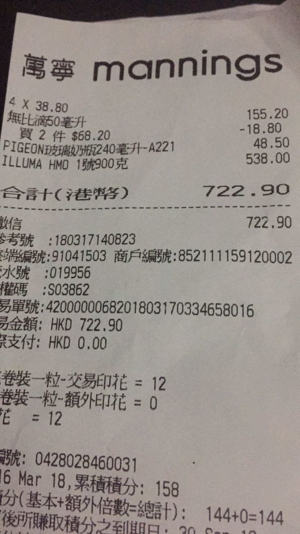 wyeth 惠氏 启赋 奶粉 1段 0-12个月 900g 万宁购买