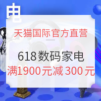 促销活动:天猫国际官方直营 618全品类主会场