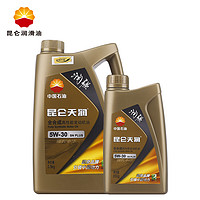 昆仑天润 润强 全合成高性能 5W-30 SNPLUS 4L+1L