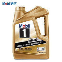 6日0点、历史低价：Mobil 美孚1号 金装0W-20 4L API SN级 国内行货