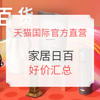 促销活动:天猫国际官方直营 618全品类主会场