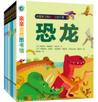 中亚Prime会员：《亲亲自然图书馆》（共8册） *3件