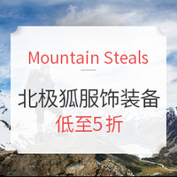 海淘活动：Mountain Steals Fjallraven 北极狐 品牌精选户外服饰装备