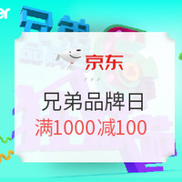 12日0点：京东6月狂欢季兄弟品牌日