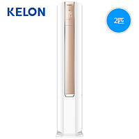 KELON 科龙 KFR-50LW/EFQSA1(1P38) 2匹 立柜式空调 