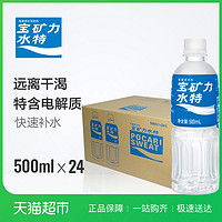 必看活动、21点领券：天猫超市 618囤货 多品类促销