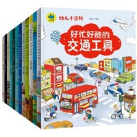 《幼儿小百科全书（套装共12册）》 [3-6岁]