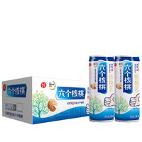 限华南：养元 六个核桃 核桃乳饮料 240ml*20罐 *4件