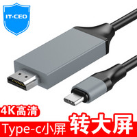 IT-CEO Type-C转HDMI转换器线 2米 Y1TC3-2