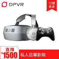 DeePoon 大朋VR M2Pro VR一体机 礼品套装