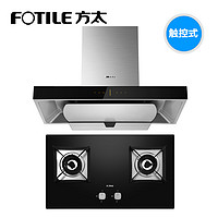 FOTILE 方太 EMD6T+HT8BE 欧式云魔方烟灶套装