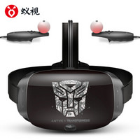 ANTVR 蚁视 2T 定位VR眼镜 变形金刚版
