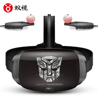 蚁视VR  ANTVR 2T定位智能VR眼镜 PCVR 3D头盔