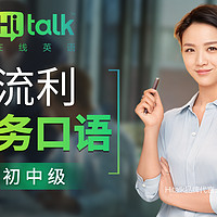 优惠券码：沪江网校 Hitalk英语口语