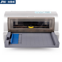 JIAPUWEI 加普威 TH880全新針式打印機 票據二聯三聯單增值稅辦公專用發票機