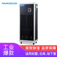 PARKOO 百奥 CF6.8D 除湿机