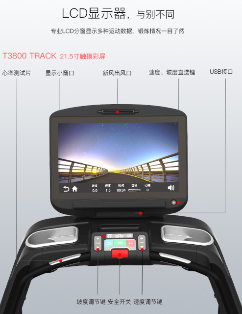 HARISON 汉臣  T3800 豪华跑步机