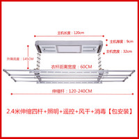 MUPIN 慕品 电动晾衣架 四杆