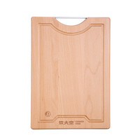 COOKER KING  炊大皇 WG15822 榉木砧板 (竹木)