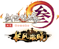 蒸汽平台 STEAM平台  《剑网3》PC数字版游戏