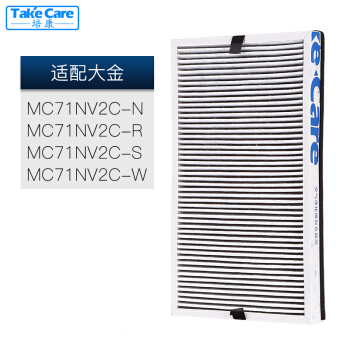 Take Care 培康 大金 MC71NV2C-N/R/S/W DA系71除霾标准版 空气净化器滤网滤芯