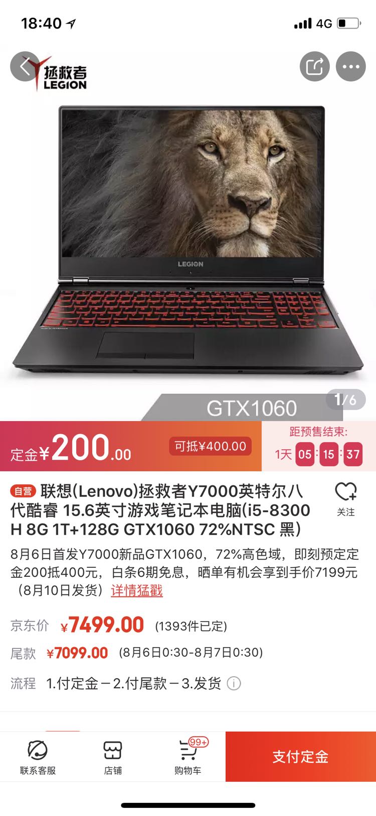 预售: lenovo 联想 拯救者 y7000 15.