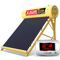 SUNRAIN 太阳雨 U+系列18管 太阳能热水器 160L