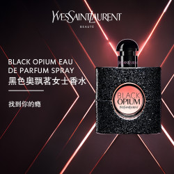 yves sainlaurent 圣罗兰 black opium 黑鸦片 女士淡香水多少钱-优惠