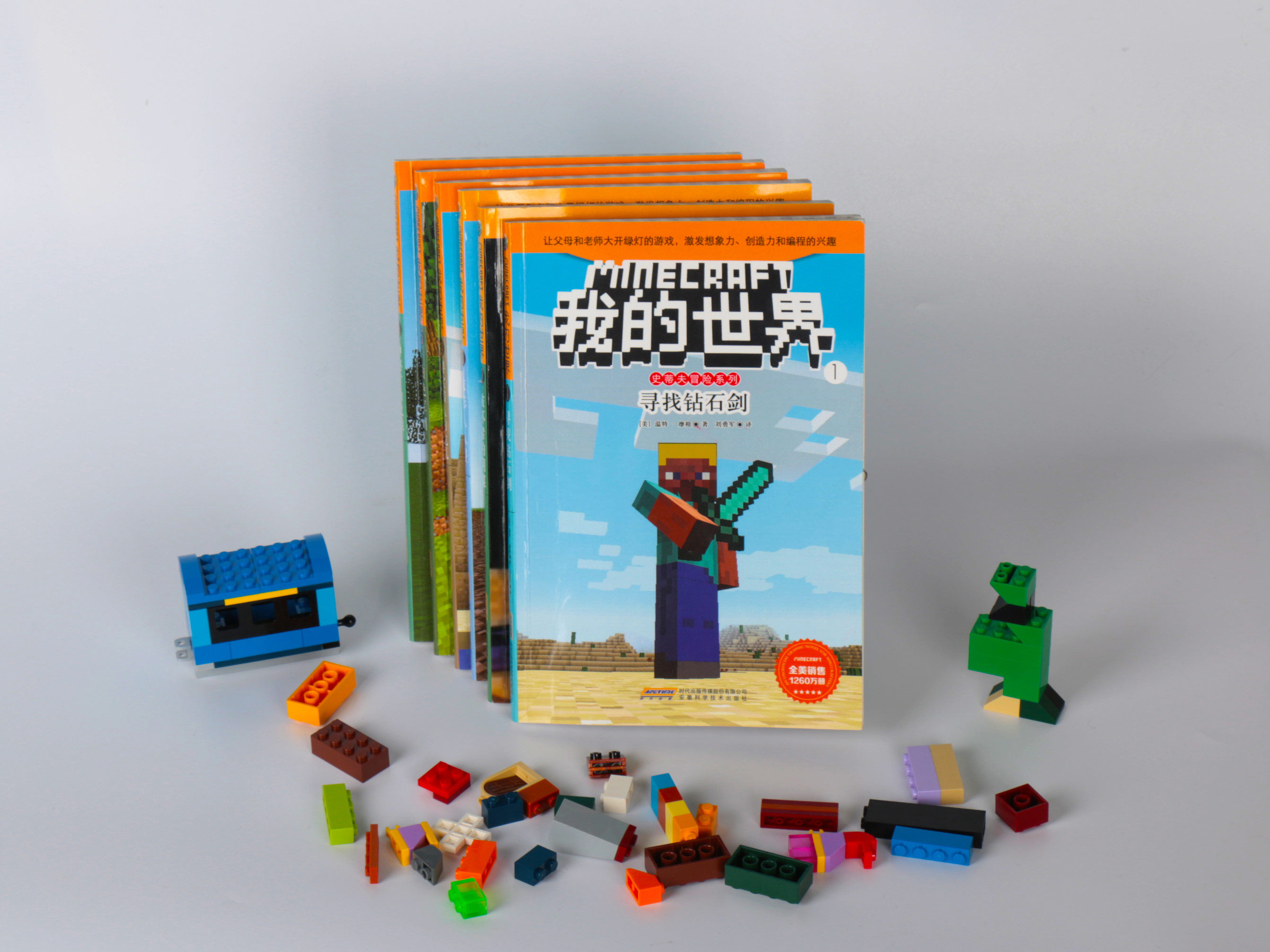  《我的世界：史蒂夫冒险系列》（全6册）