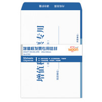 惠朗（huilang）0763增值税发票专用信封 白色加厚增票信封50张/包