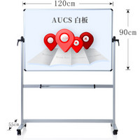 AUCS 傲世 白板写字板支架式120*90cm 移动办公教学会议磁性大黑板双面 WB01311102