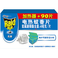 京东PLUS会员：Raid 雷达蚊香 无香型电蚊香片 90片+无线加热器 *8件